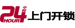 赤坎24小时上门开锁公司